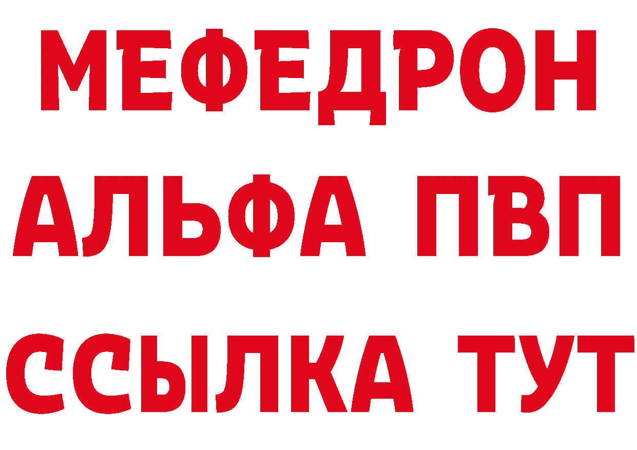 АМФ 97% как войти даркнет MEGA Саранск